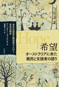 Hope Refugees and their Supporters in Australia since 1947 Anne-Mari Jordens Megumi Kato